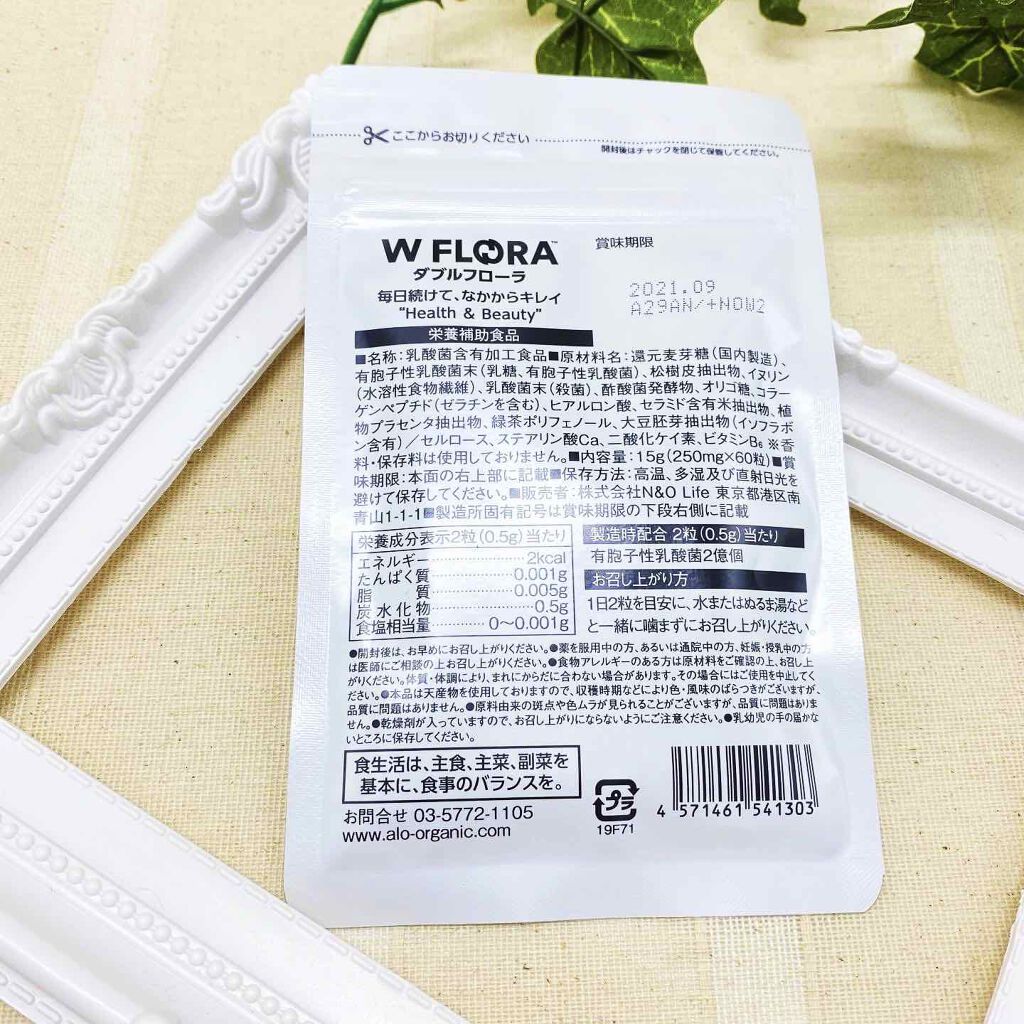 ダブルフローラ（乳酸菌サプリ）/ダブルフローラ/美容サプリメントを使ったクチコミ（2枚目）