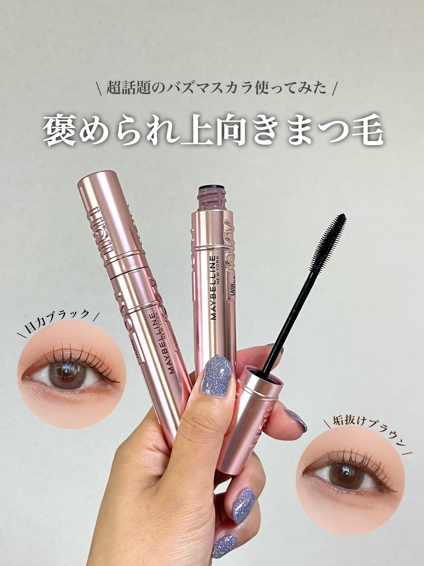 スカイハイ/MAYBELLINE NEW YORK/マスカラを使ったクチコミ(1枚目)