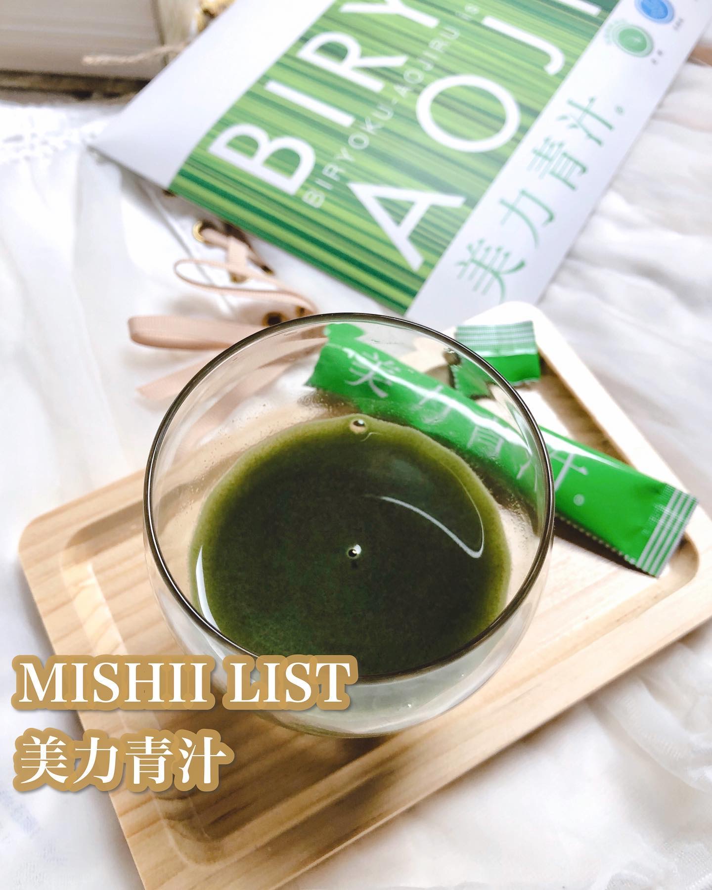 美力青汁beauty/ミッシーリスト/青汁を使ったクチコミ（1枚目）