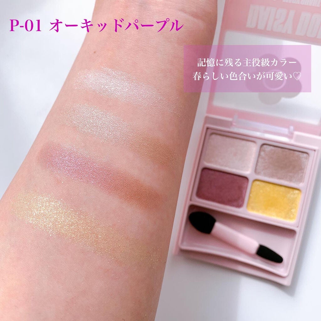 デイジードール アイカラー パレット/DAISY DOLL by MARY QUANT/アイシャドウパレットを使ったクチコミ(4枚目)