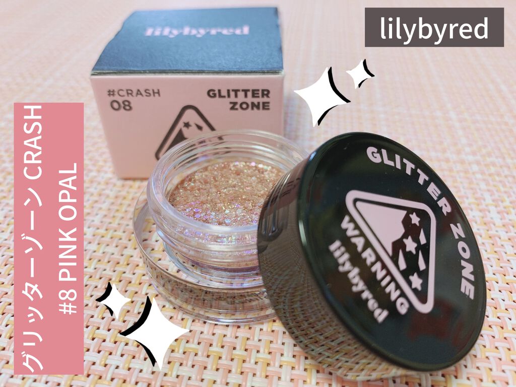グリッターゾーン CRASH/lilybyred/グリッターを使ったクチコミ（1枚目）