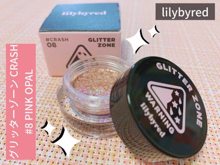 グリッターゾーン CRASH/lilybyred/グリッターを使ったクチコミ(1枚目)