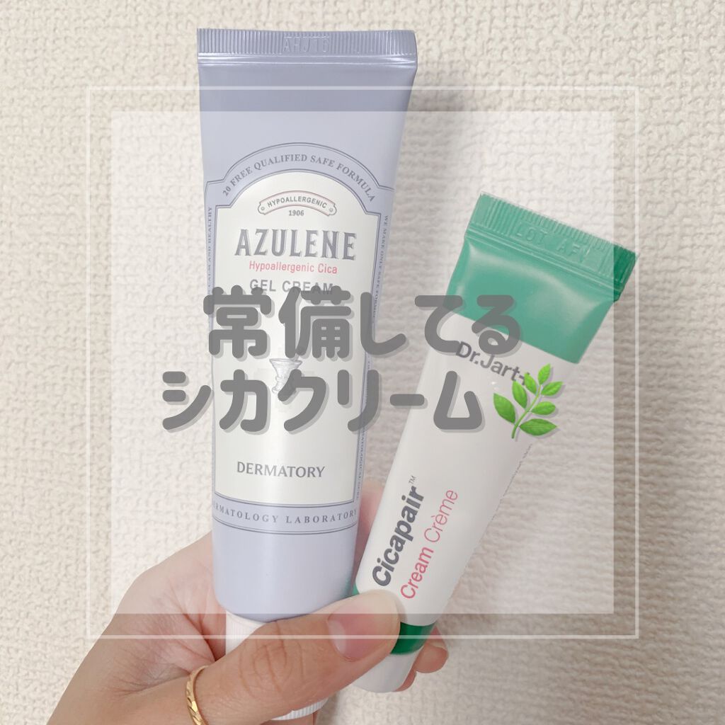 ハイポアレジェニック シカ ジェルクリーム/Dermatory/フェイスクリームを使ったクチコミ(1枚目)