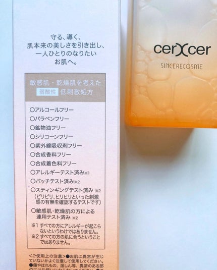 ブルーミングローション/cerXcer/化粧水を使ったクチコミ(2枚目)