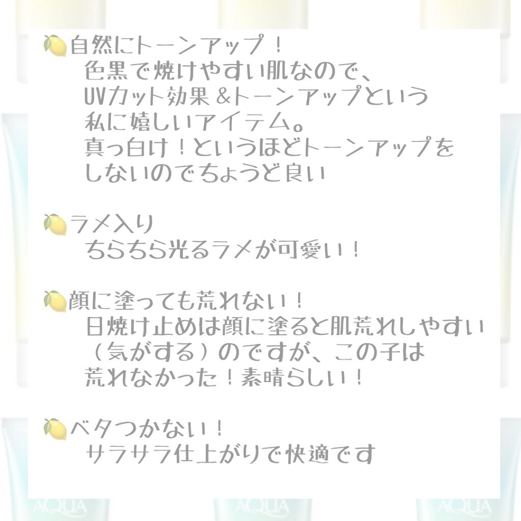 スキンアクア トーンアップUVエッセンス/スキンアクア/日焼け止めクリームを使ったクチコミ（2枚目）