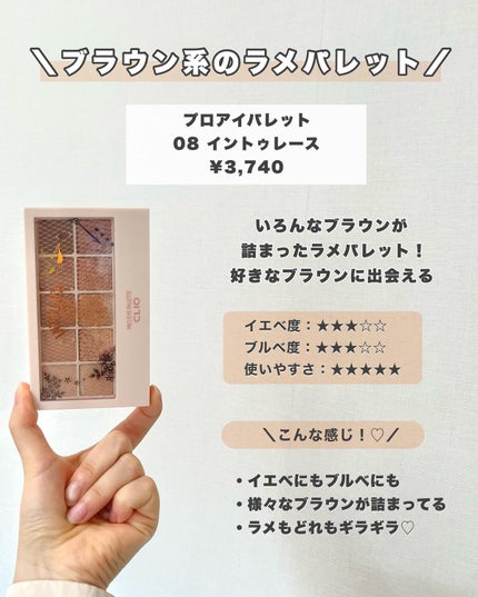 プロ アイ パレット/CLIO/アイシャドウパレットを使ったクチコミ(5枚目)