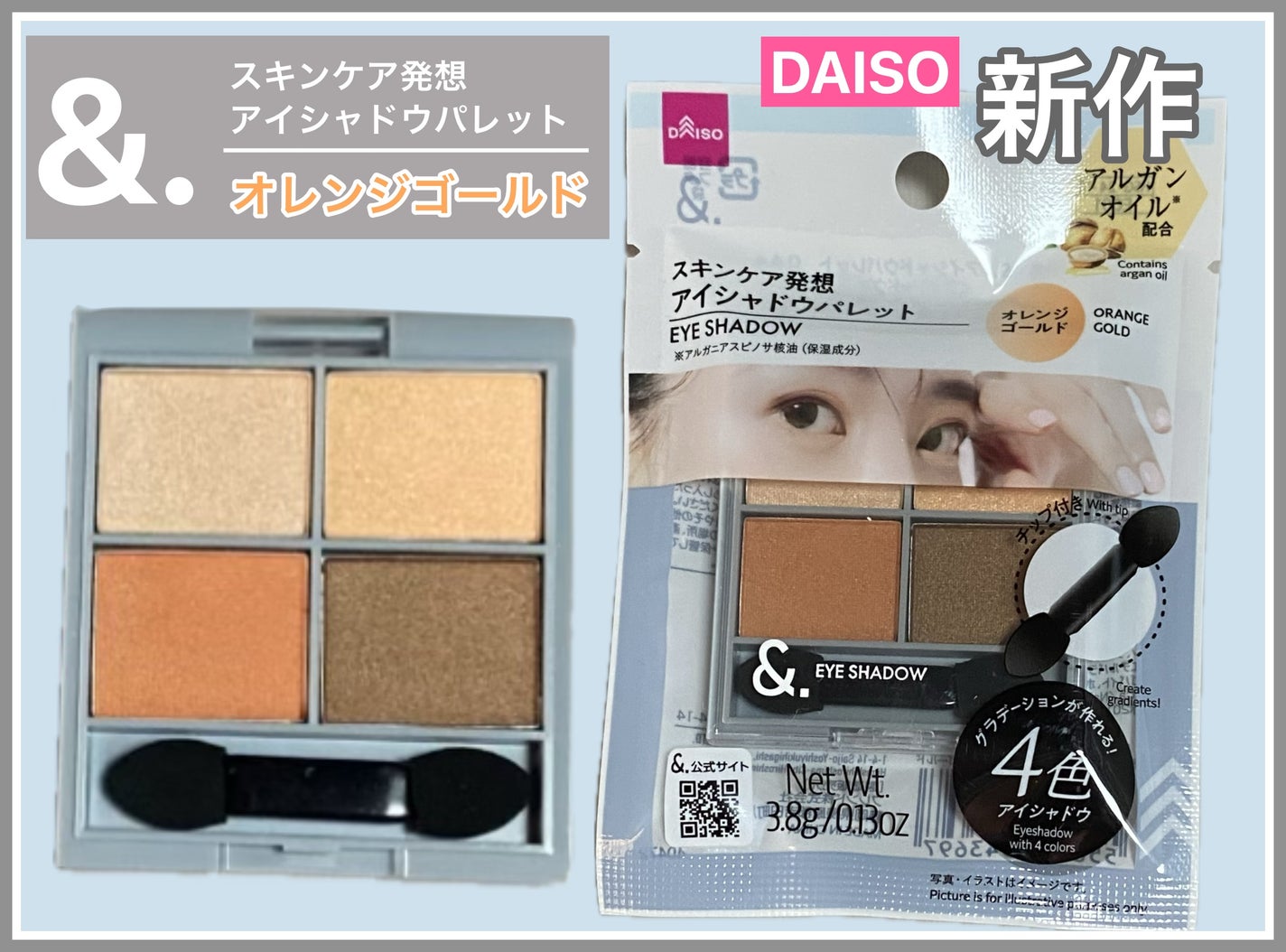 &. アイシャドウパレット/DAISO/アイシャドウパレットを使ったクチコミ(1枚目)