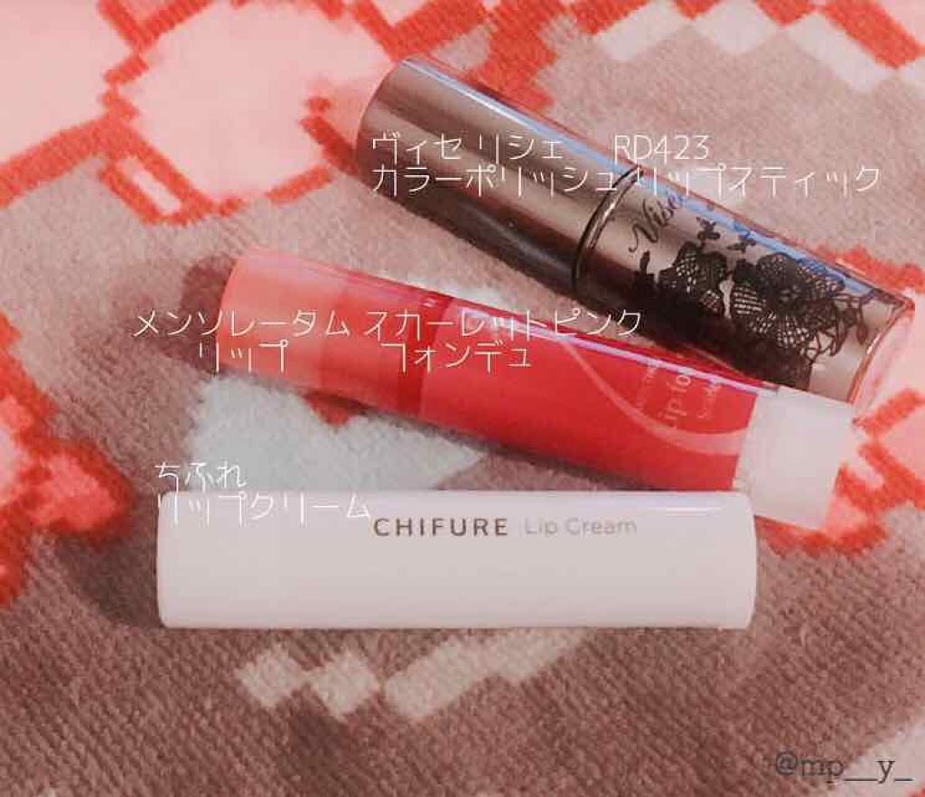 リシェ カラーポリッシュ リップスティック/Visée/口紅を使ったクチコミ（1枚目）