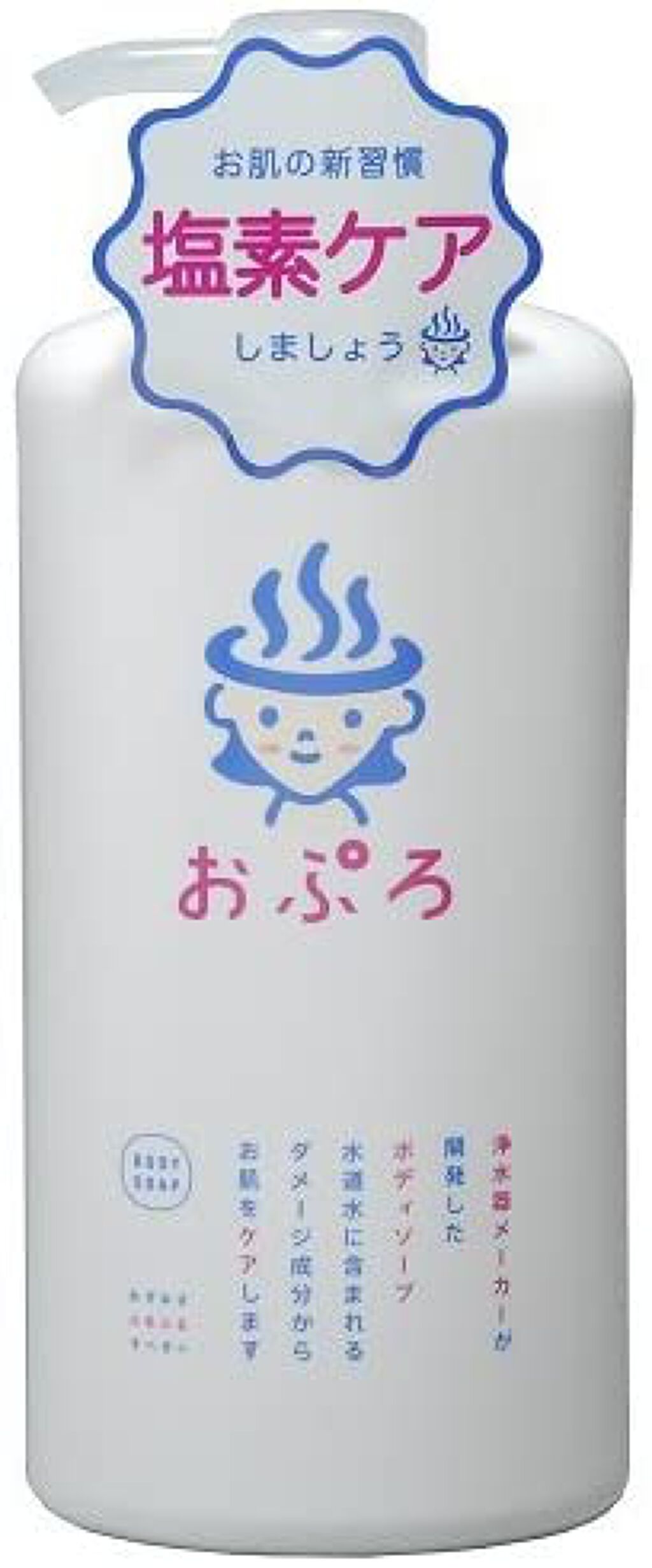 おぷろ ボディーソープ