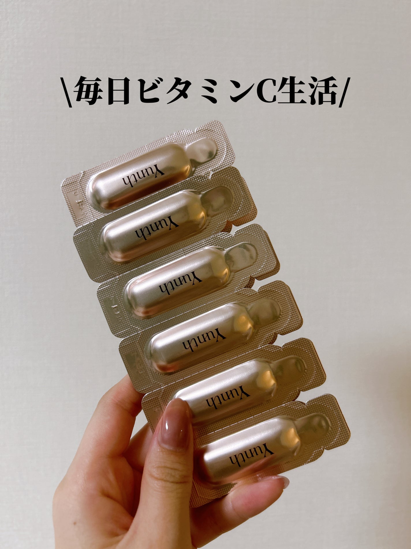 生VC美白美容液/Yunth/美容液を使ったクチコミ(1枚目)