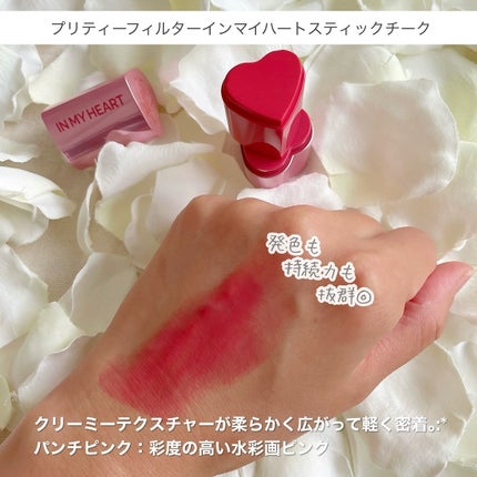 タッチインソール チークブラッシャー/touch in SOL /ジェル・クリームチークを使ったクチコミ(2枚目)