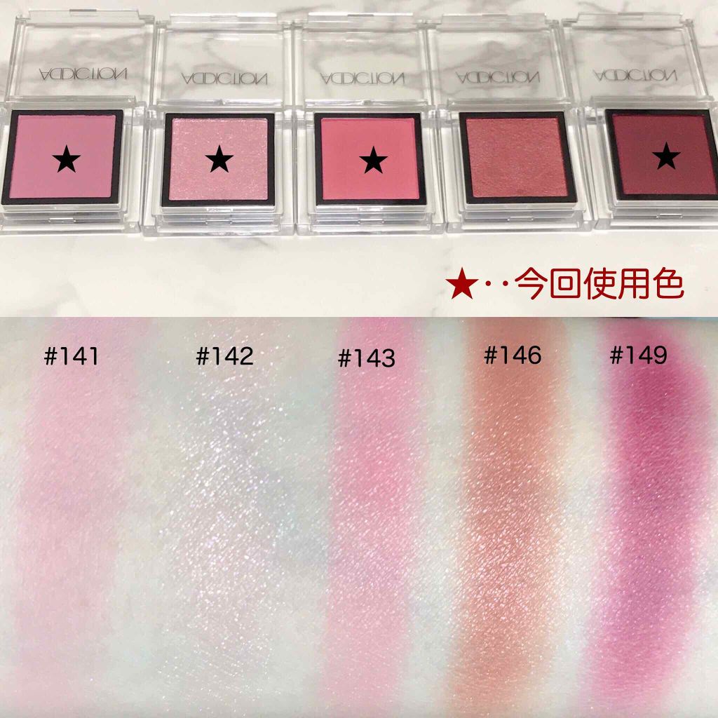 アディクション ザ アイシャドウ 143 Burnt Pink (M)★限定色/ADDICTION/単色アイシャドウを使ったクチコミ（3枚目）