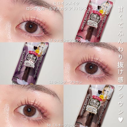 ロング&カールマスカラ アドバンストフィルム/ヒロインメイク/マスカラを使ったクチコミ(9枚目)