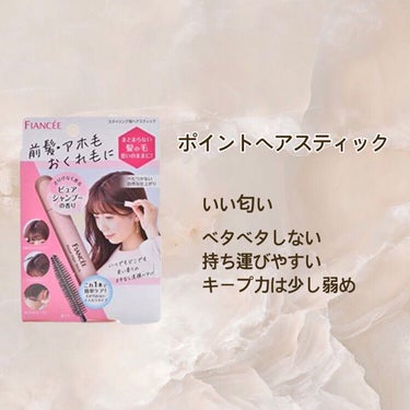 ヘアキープ和草スティック（スーパーハード）/いち髪/ヘアバームを使ったクチコミ（3枚目）