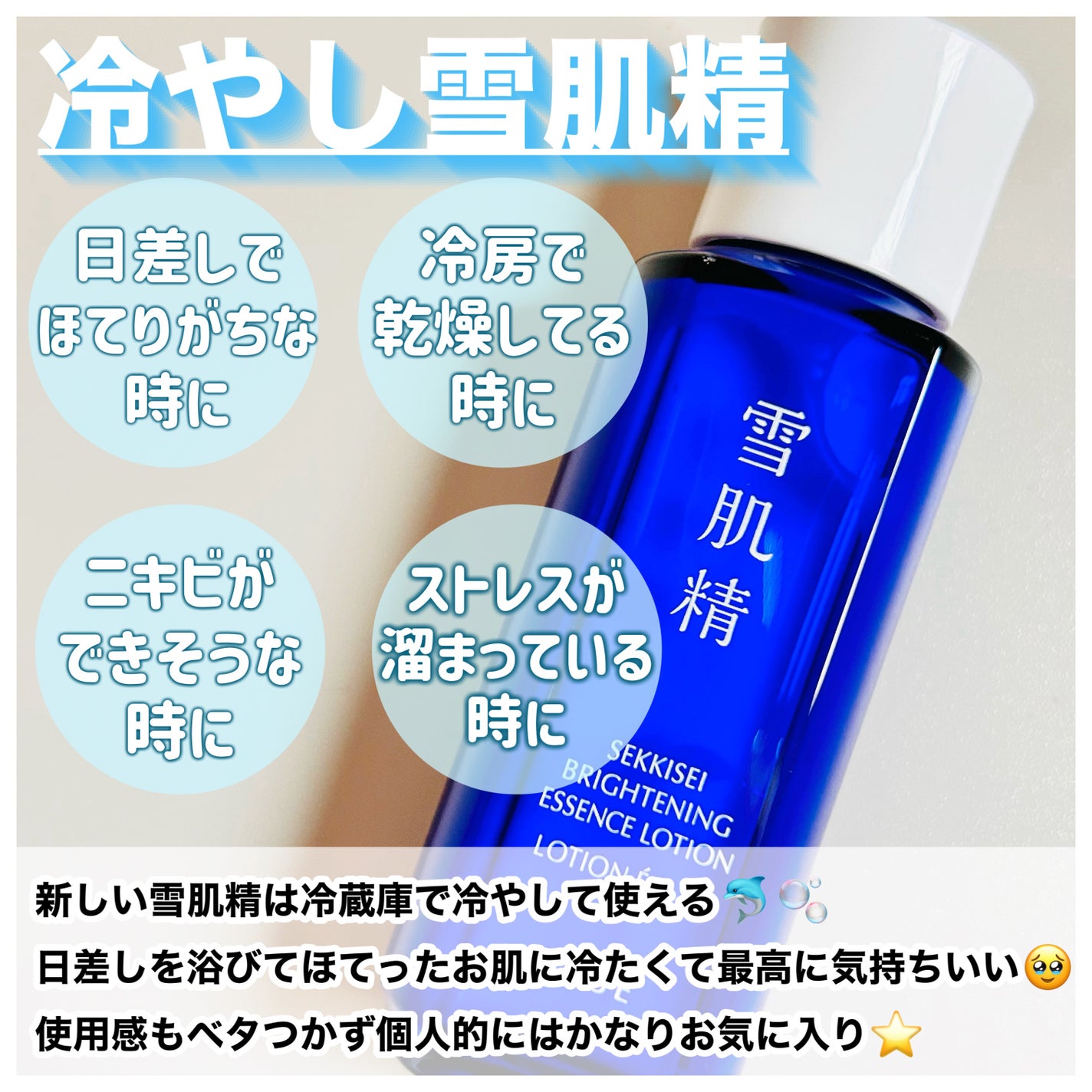 薬用雪肌精 ブライトニング エッセンス ローション/雪肌精/化粧水を使ったクチコミ(4枚目)