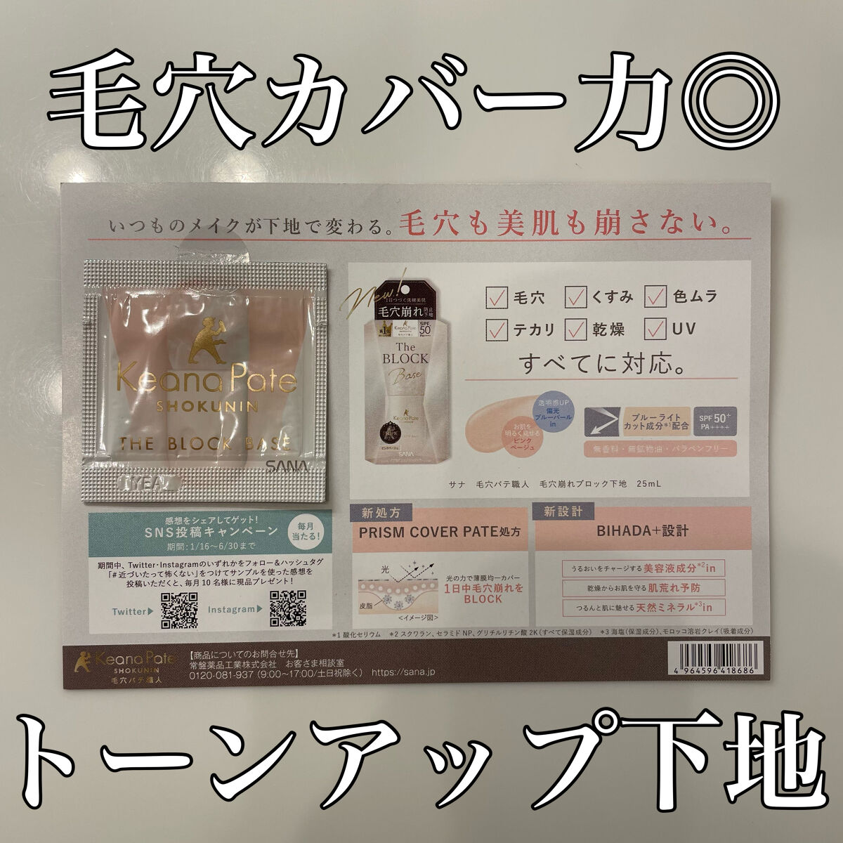 毛穴パテ職人 毛穴崩れブロック下地/毛穴パテ職人/化粧下地を使ったクチコミ（1枚目）