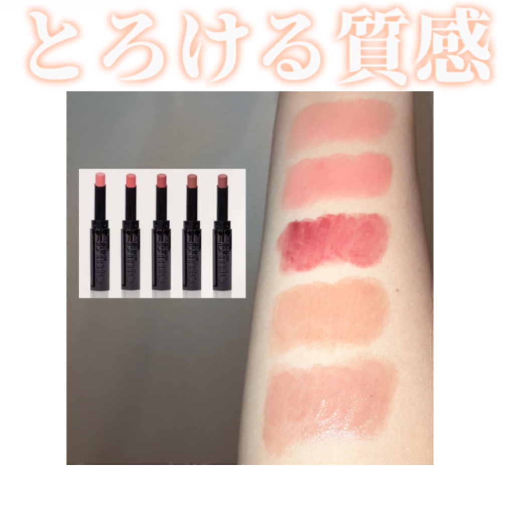 メルティンググロウリップバーム 304 ブランウェル/Dinto/リップバームを使ったクチコミ（1枚目）