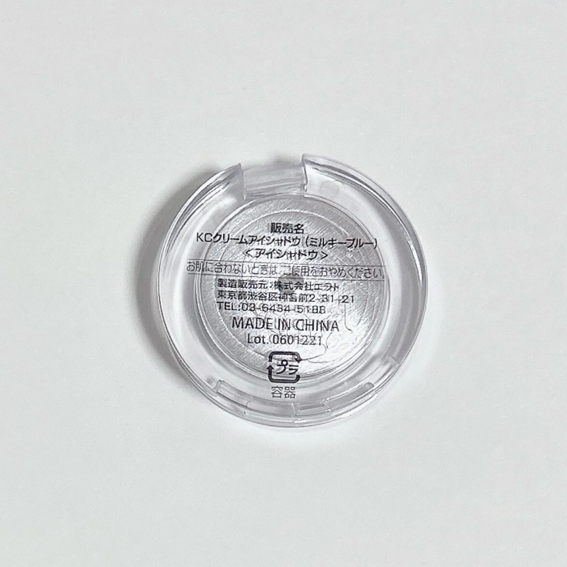 KCクリームアイシャドウ ミルキーブルー（ミニー＆デイジー）/DAISO/ジェル・クリームアイシャドウを使ったクチコミ（2枚目）