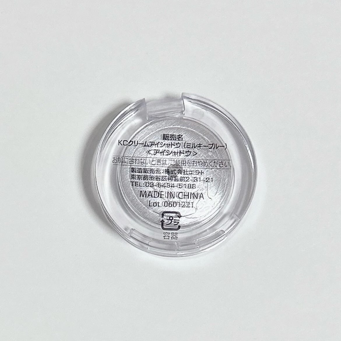 KCクリームアイシャドウ/DAISO/ジェル・クリームアイシャドウを使ったクチコミ(2枚目)