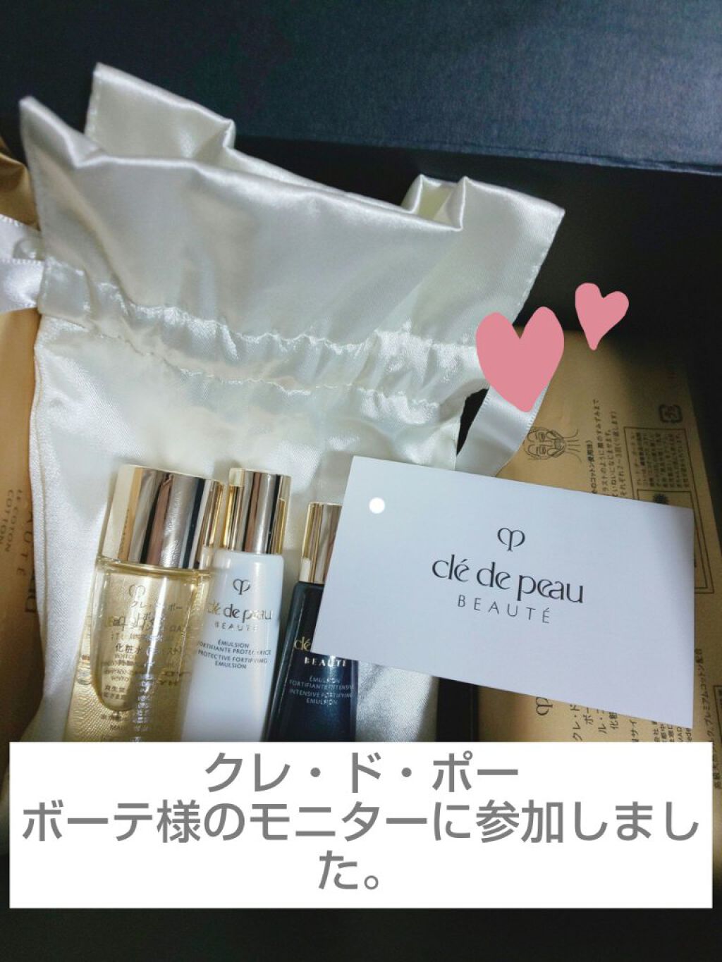 エマルションプロテクトゥリス/クレ・ド・ポー ボーテ/乳液を使ったクチコミ（1枚目）