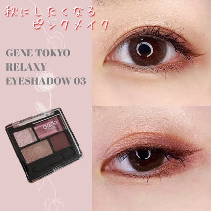 ムードアイシャドウパレット/GENE TOKYO/アイシャドウパレットを使ったクチコミ(1枚目)