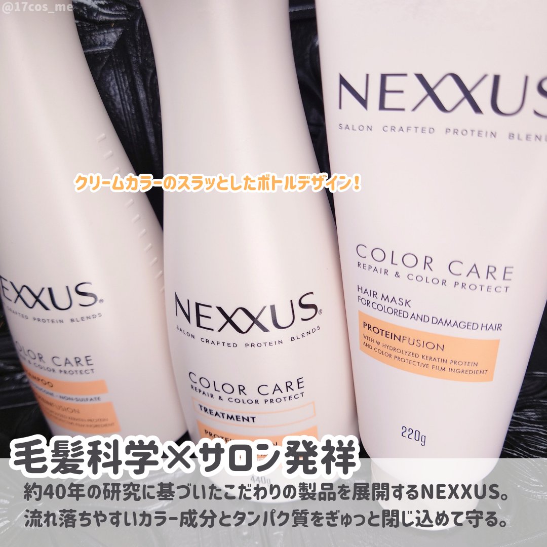 ネクサス リペア＆カラープロテクト シャンプー／トリートメント/NEXXUS(ネクサス)/市販シャンプーを使ったクチコミ（2枚目）