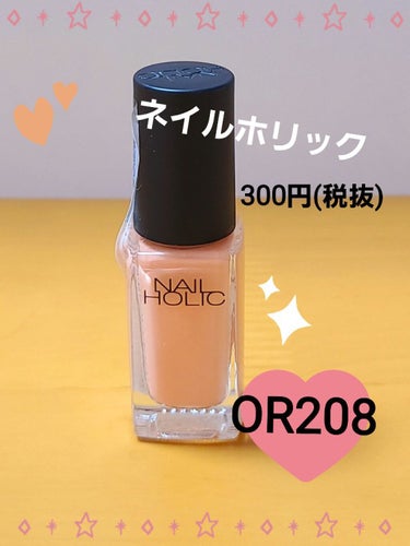 ネイルホリック リミテッドカラー Sparkle ornament RD470/ネイルホリック/マニキュアを使ったクチコミ（3枚目）