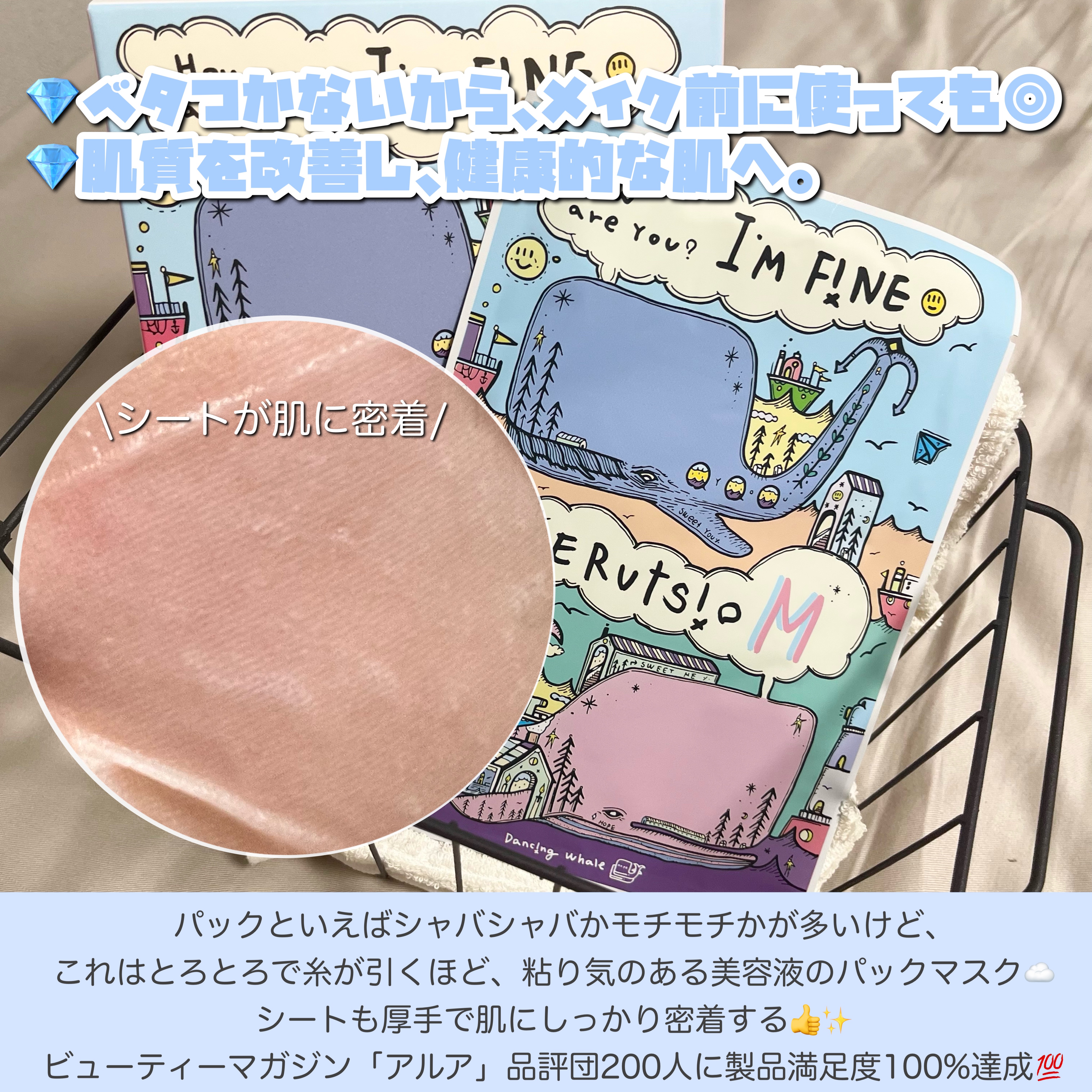 モイスチャー マスクパック/DANCING WHALE/シートマスク・パックを使ったクチコミ（3枚目）