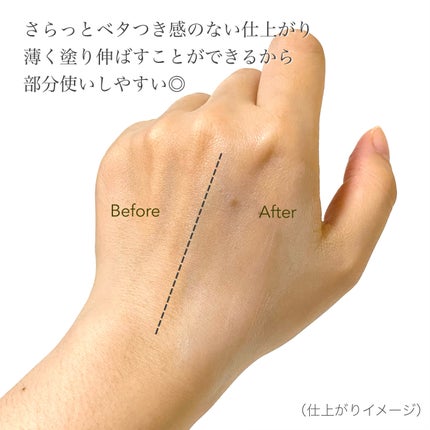 スキンプロテクトベース<皮脂くずれ防止> 超オイリー肌用/プリマヴィスタ/化粧下地を使ったクチコミ(5枚目)