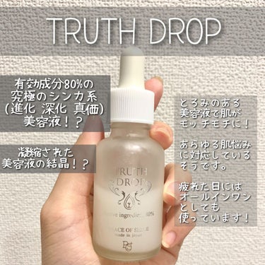 TRUTH DROP/peace of shine/美容液を使ったクチコミ（3枚目）