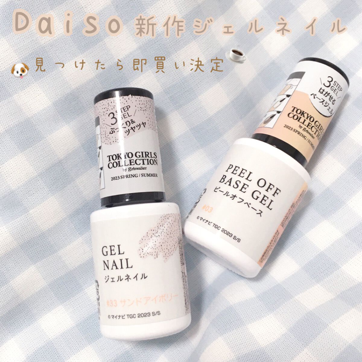 ジェルネイルDA 03 ピールオフベース/IDATE/ジェルネイルを使ったクチコミ（1枚目）