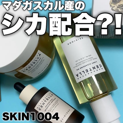 プロバイオシカ インテンシブ アンプル/SKIN1004/美容液を使ったクチコミ(1枚目)