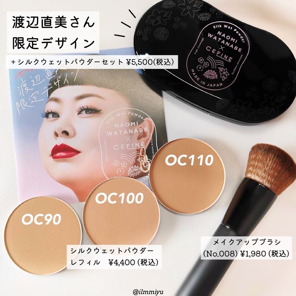 シルクウェットパウダー/セフィーヌ/パウダーファンデーションを使ったクチコミ(2枚目)