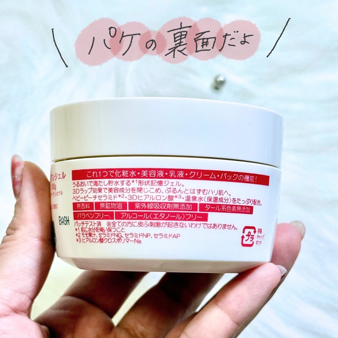 Oh!Baby オールインワンジェル/ハウス オブ ローゼ/オールインワン化粧品を使ったクチコミ（3枚目）