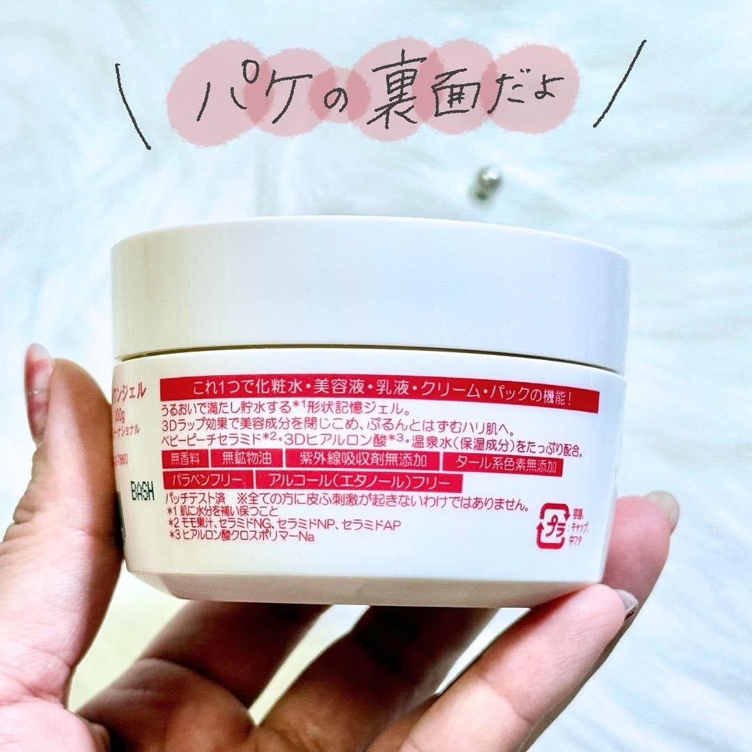 Oh!Baby オールインワンジェル/ハウス オブ ローゼ/オールインワン化粧品を使ったクチコミ(3枚目)