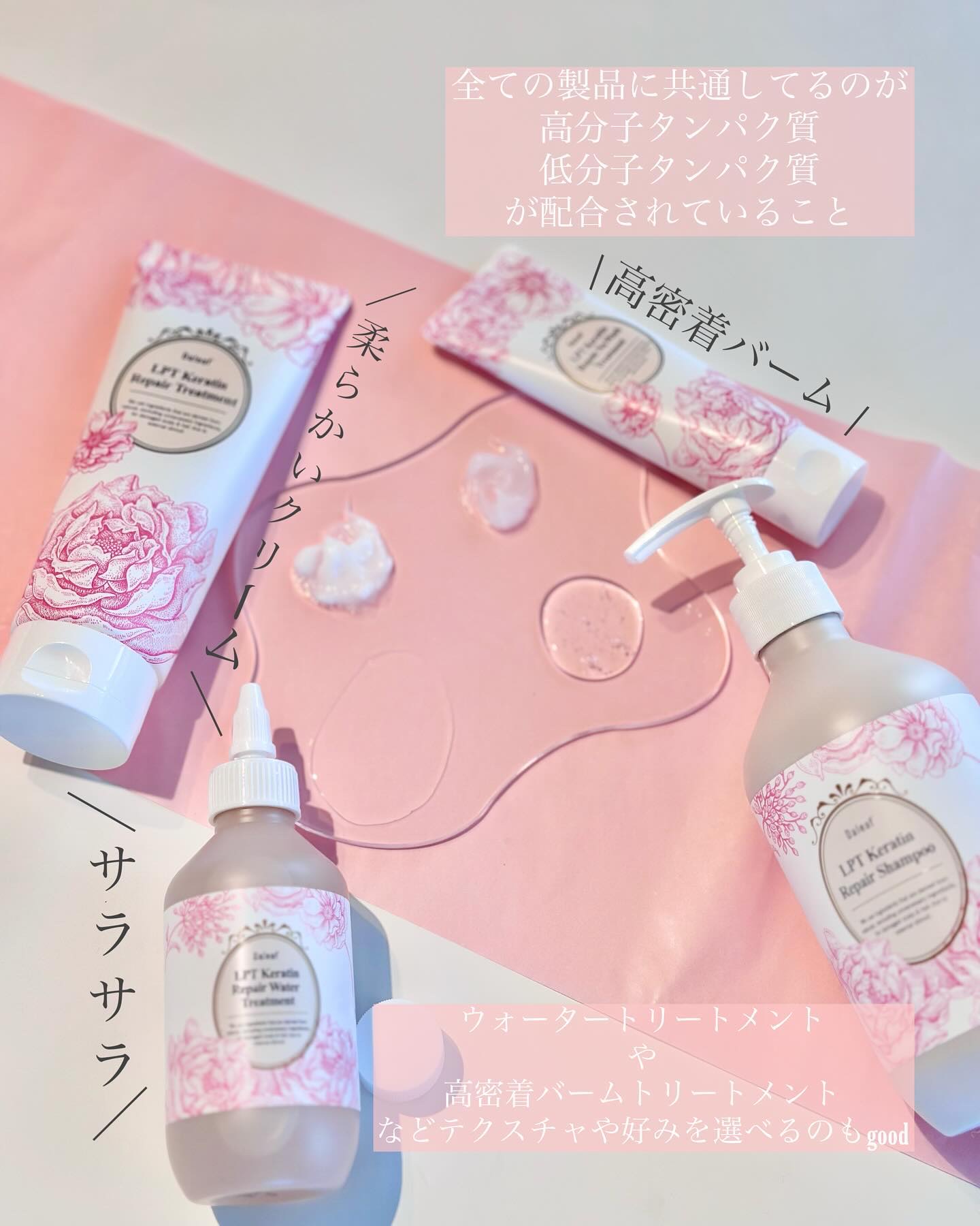 LPTローズエディションリペアセット Rose Edition シャンプー トリートメント ヘアセット/Daleaf/その他キットセットを使ったクチコミ（3枚目）