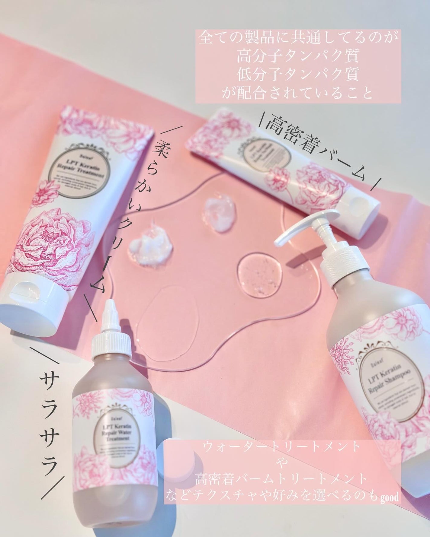 LPTローズエディションリペアセット Rose Edition シャンプー トリートメント ヘアセット/Daleaf/その他キットセットを使ったクチコミ(3枚目)