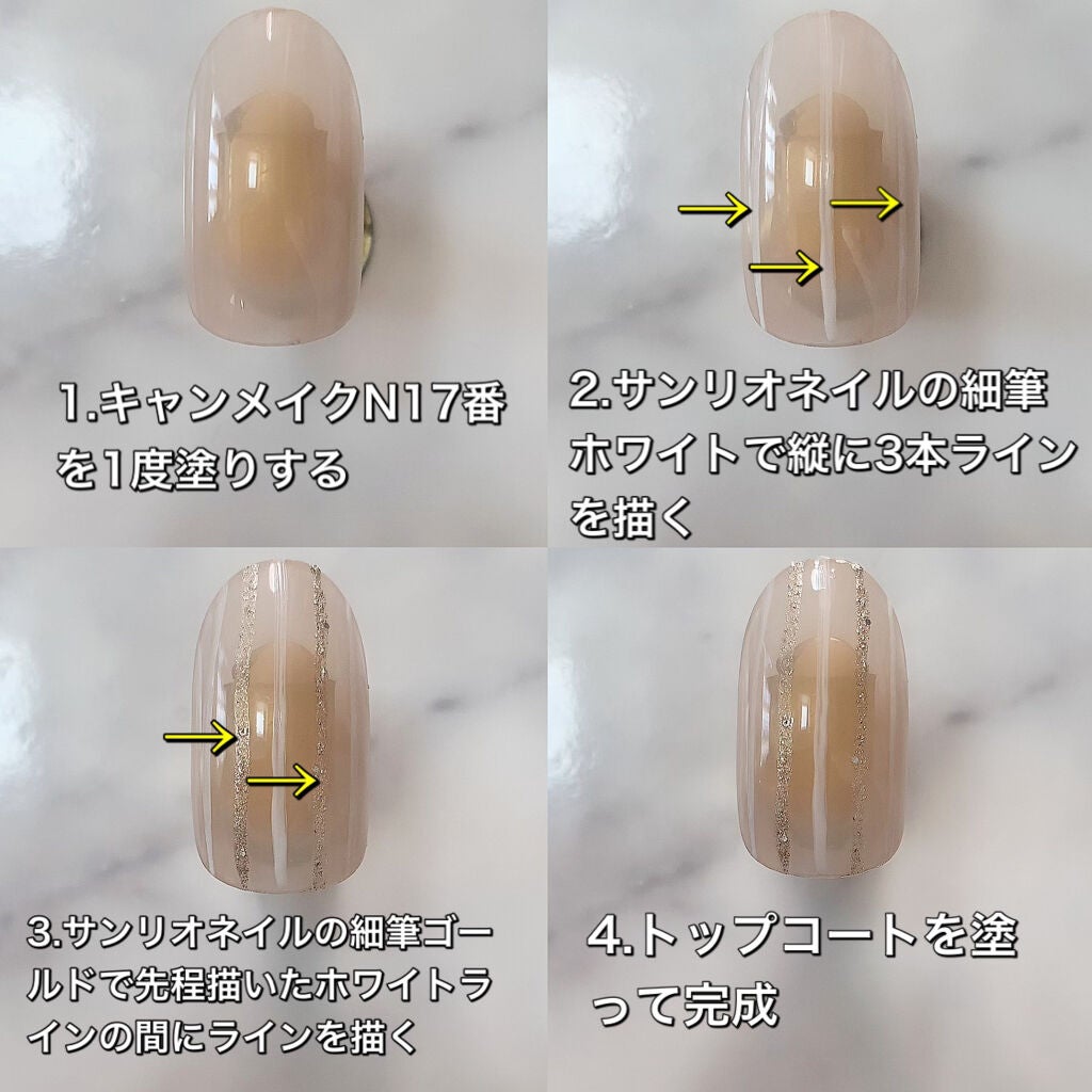 カラフルネイルズ/キャンメイク/マニキュアを使ったクチコミ(4枚目)