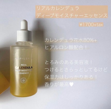 リアル カレンデュラディープモイスチャーエッセンス/APRILSKIN/美容液を使ったクチコミ(3枚目)