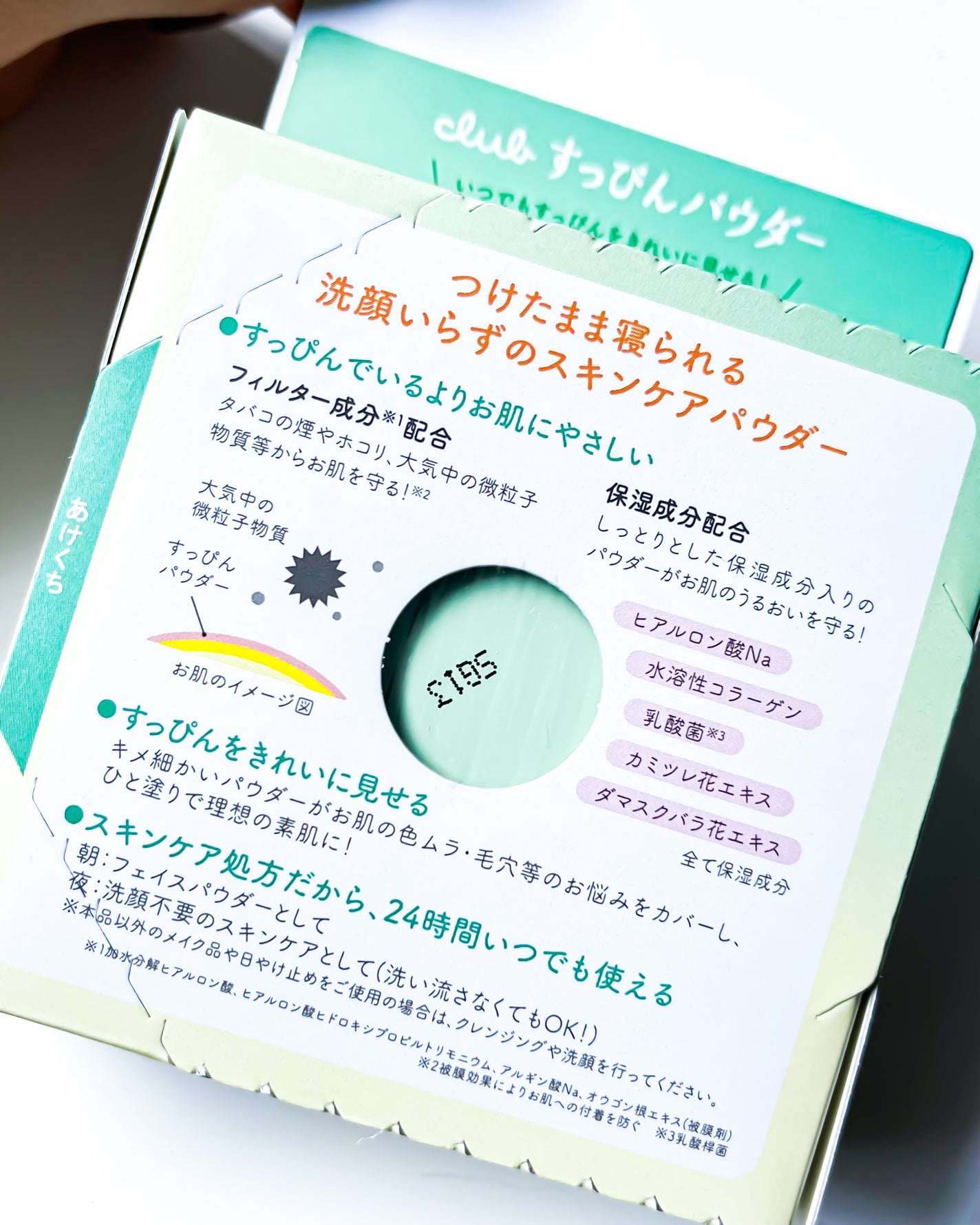 すっぴんパウダーC ホワイトフローラルブーケの香り/クラブ/プレストパウダーを使ったクチコミ(7枚目)