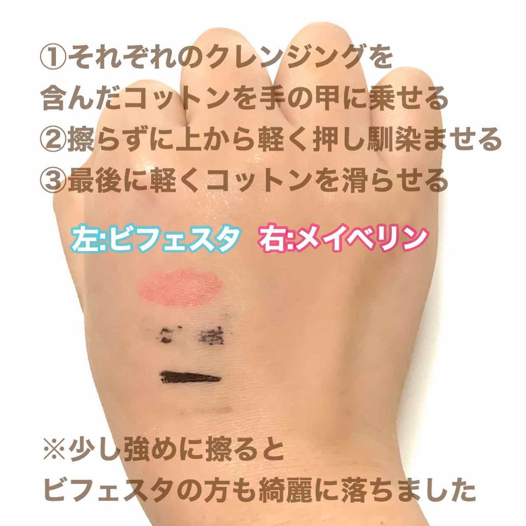 エクスプレス ケア トータル クリーン/MAYBELLINE NEW YORK/ポイントメイクリムーバーを使ったクチコミ(3枚目)