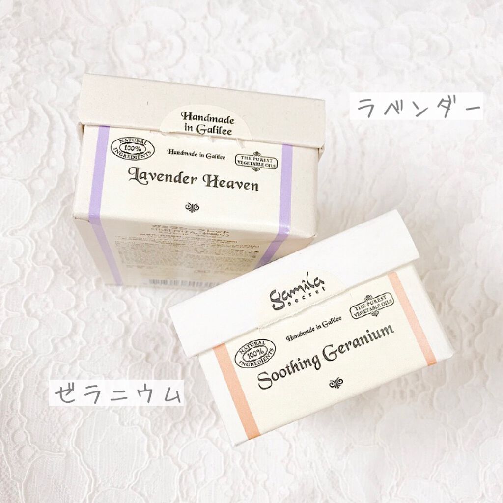 ガミラシークレット ラベンダー/ガミラシークレット/ボディ石鹸を使ったクチコミ(4枚目)