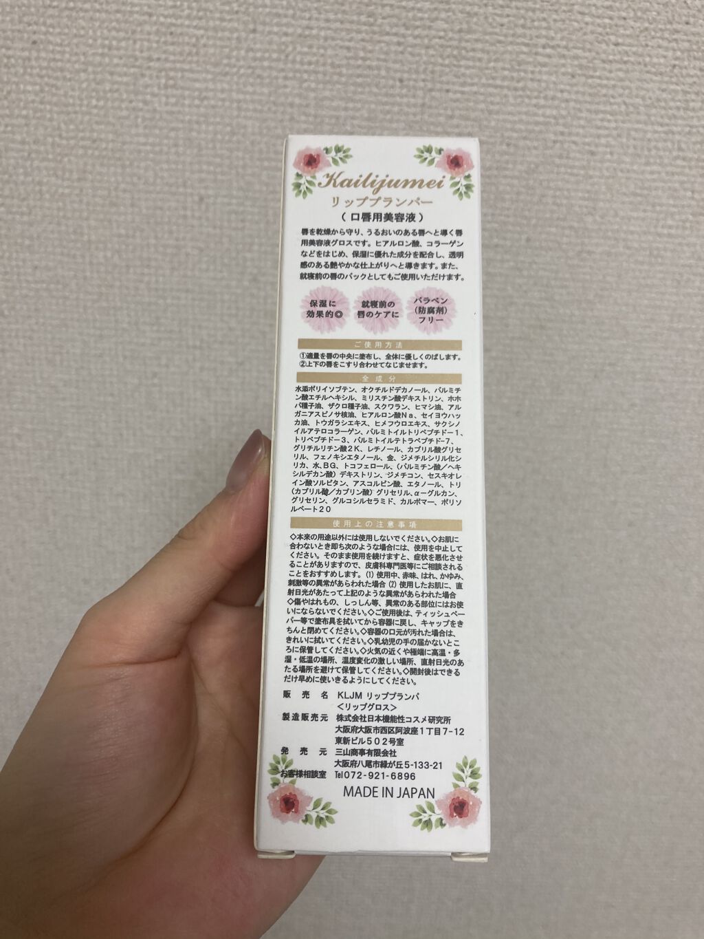 を使ったクチコミ（2枚目）