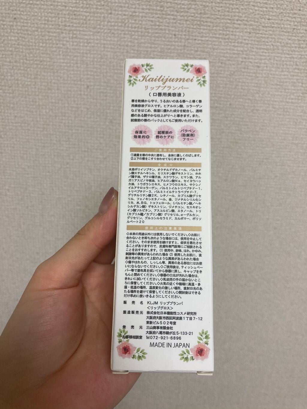 たむ。 on LIPS 「٭•。❁。.*・メモ.゚・*.❁。.*・٭•。#リップオイル..」(2枚目)