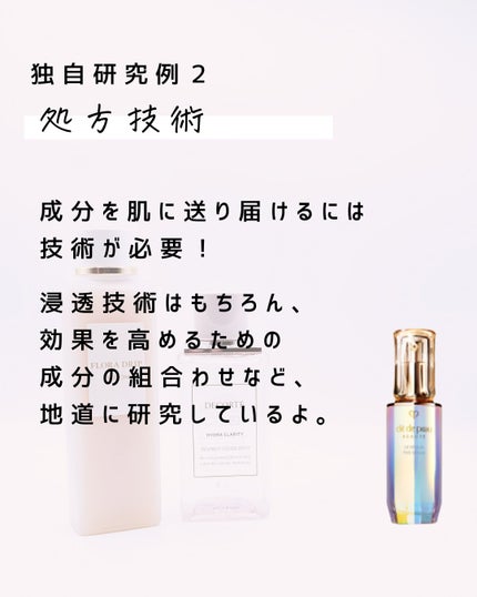 とまと村長@化粧品研究者 on LIPS 「「デパコスはぼったくり」「殆ど容器代だから意味ない」という話も..」(4枚目)