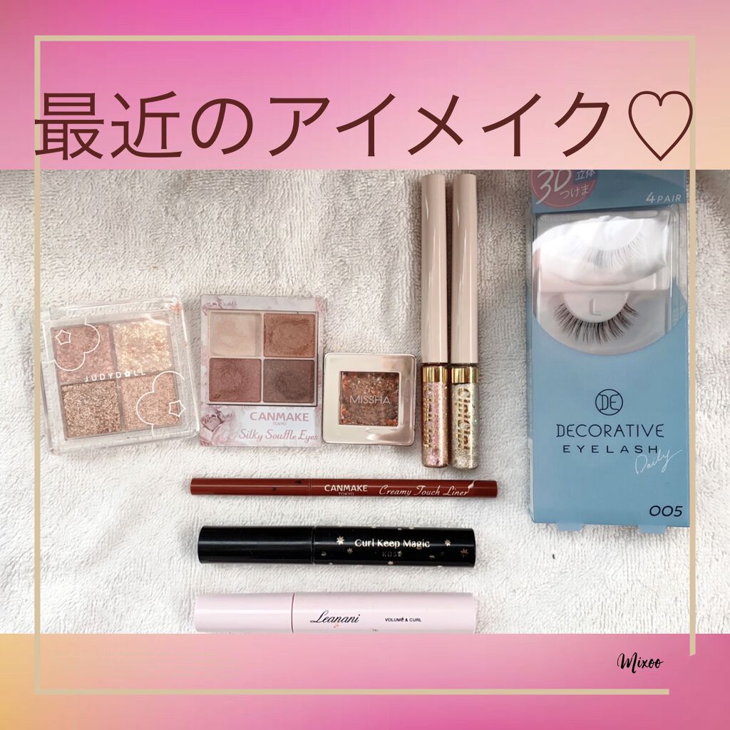 グリッターイルミネーションライナー/CipiCipi/リキッドアイライナーを使ったクチコミ（1枚目）