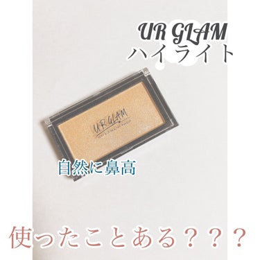 UR GLAM　SHADING POWDER ライトベージュ/U R GLAM/シェーディングを使ったクチコミ（1枚目）