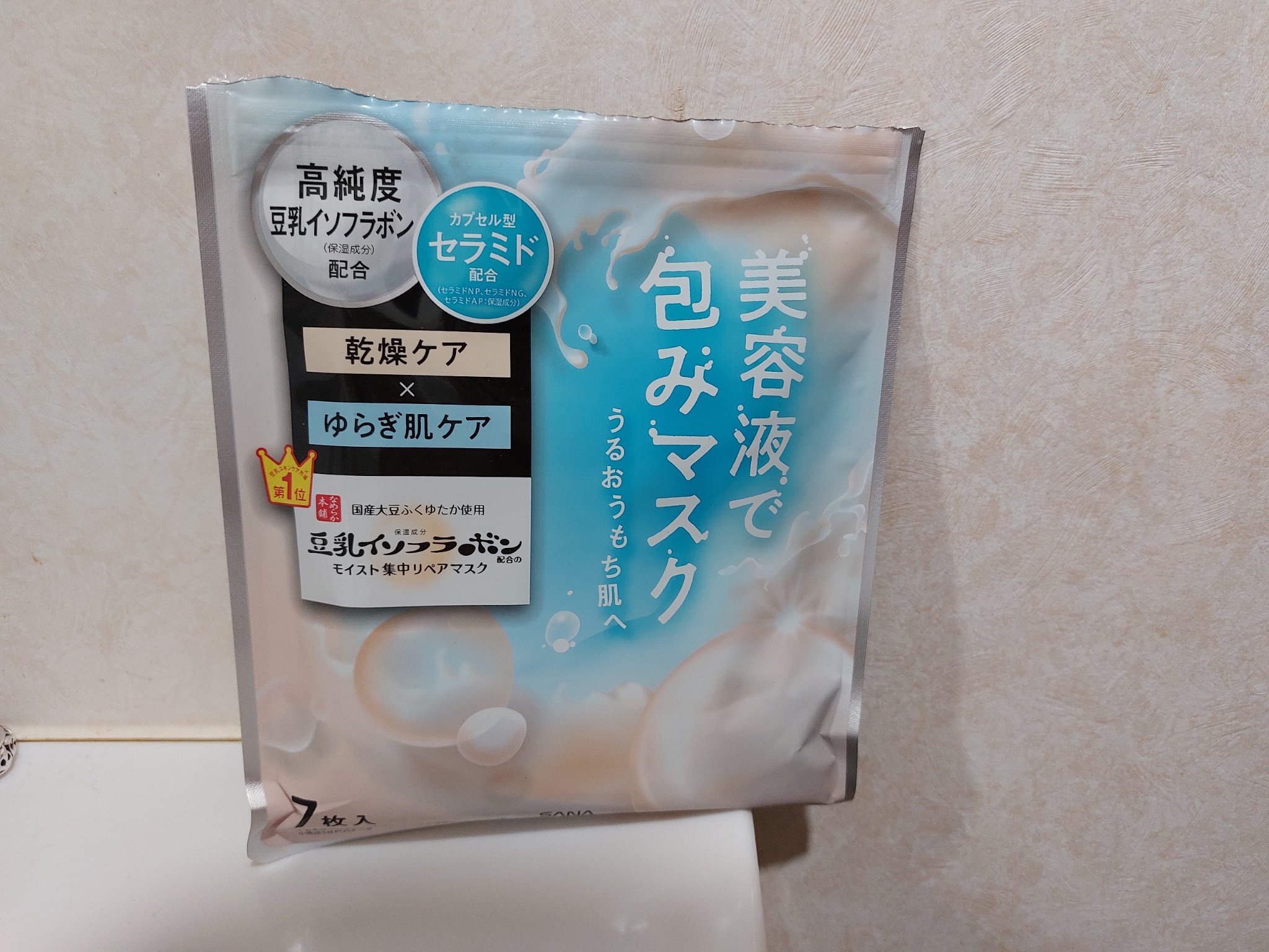 モイストエッセンスマスク NC/なめらか本舗/シートマスク・パックを使ったクチコミ（3枚目）