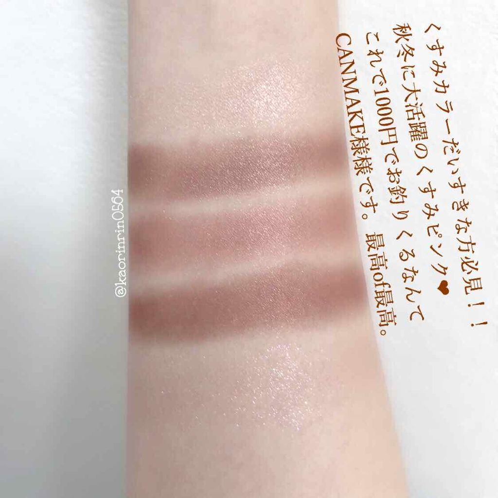 【旧品】パーフェクトスタイリストアイズ/キャンメイク/アイシャドウパレットを使ったクチコミ（3枚目）