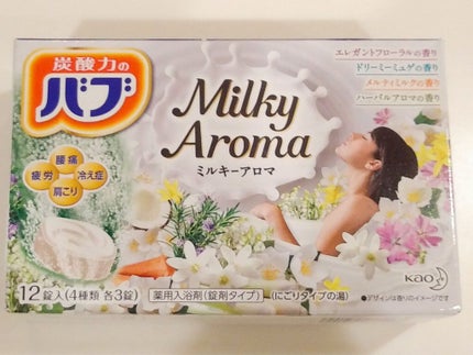 バブ ミルキーアロマ/バブ/炭酸系入浴剤を使ったクチコミ(1枚目)